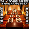 あき屋四季 川西能勢口駅前店の雰囲気1