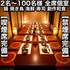 あき屋四季 川西能勢口駅前店の雰囲気1