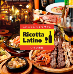 貸切×パーティー 　リコッタ・ラティーノ　Ricotta Latinoの写真