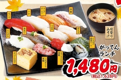 がってん寿司 古河店のおすすめランチ2