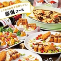 ビッグエコー BIG ECHO 新潟駅南笹口店のおすすめ料理1