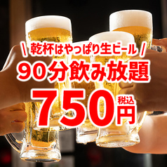 よだれ屋 名古屋駅前店のコース写真