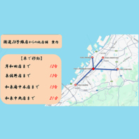 他店舗へのアクセス紹介！車でスグに系列店舗あり！