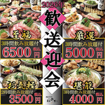 歓迎会は“ほのか”で★御予約受付中♪