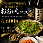 牛もつ鍋 おおいし 美野島店の雰囲気2
