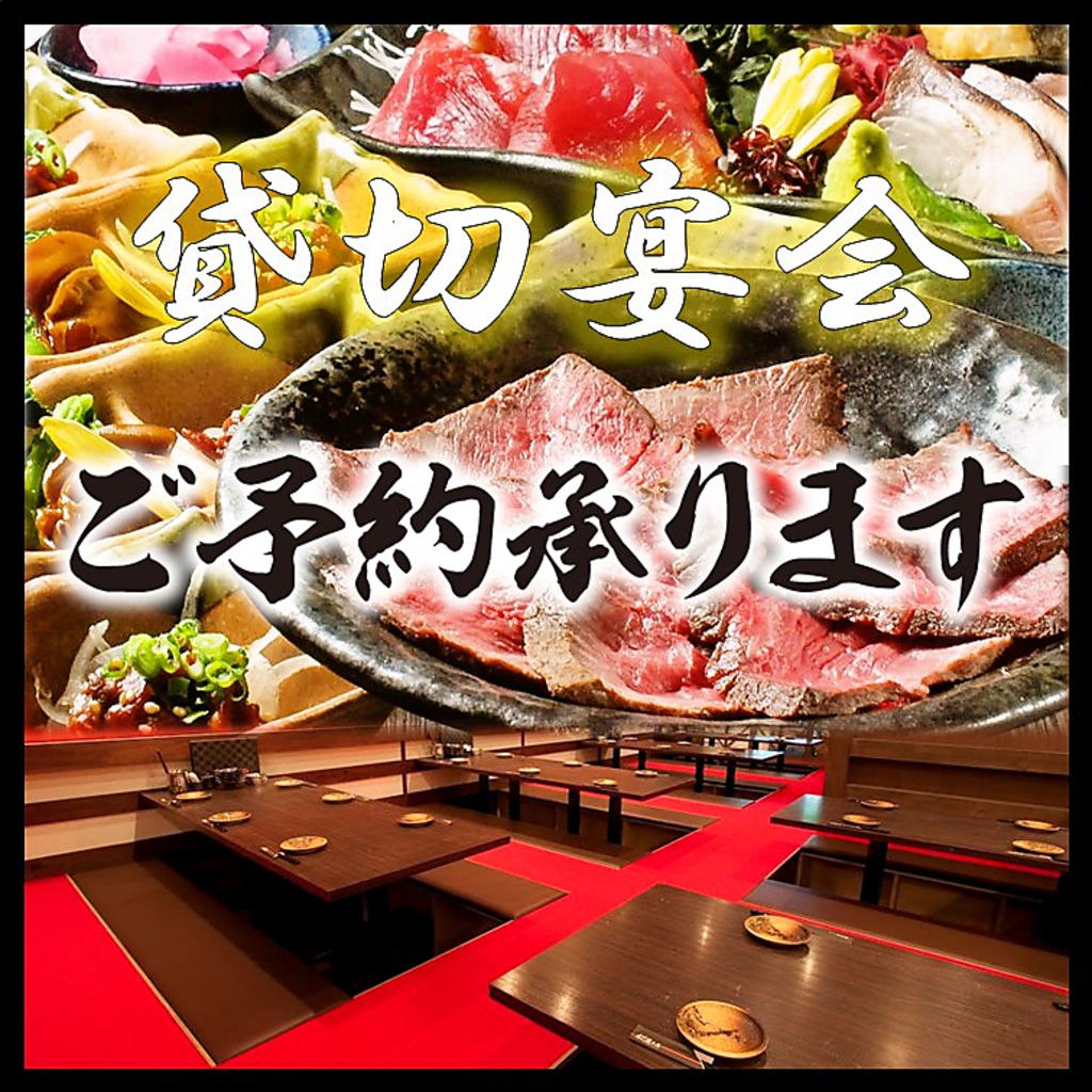 【フロア貸切】１F堀こたつ席は30名様～50名様／2・3Fの個室も貸切対応可能です。