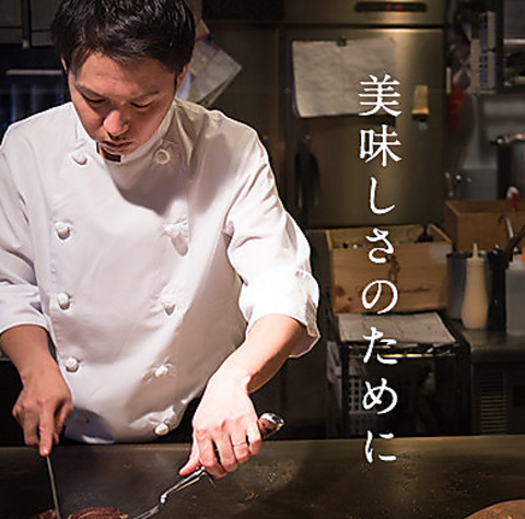 鉄板焼き ほっこり家 薬院 洋食 ホットペッパーグルメ