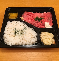 牛もも肉のトロけるローストビーフライス弁当　小盛