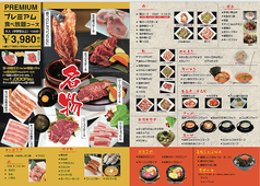 食べ放題　国産牛手切り焼肉 ミート・ミート　豊洲枝川店の写真2