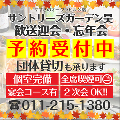 完全個室＆喫煙席完備♪ お得飲み放題120分1480円