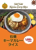 本場インドカレー　ナマステ　七ツ島店のおすすめ料理2