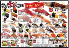 職人寿司１貫９０円（税込９９円）～!!