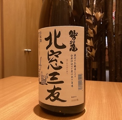 わしの尾　北窓三友