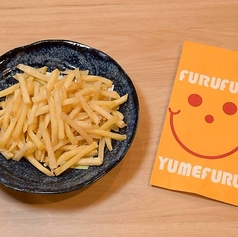 シャカシャカポテトフライ