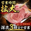大阪焼肉 ホルモン ふたご 新大宮店の写真