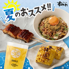 やきとり家 すみれ 富山駅前店のおすすめ料理1