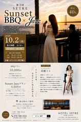 DINING ROOM IN THE MAIKO ダイニングルームインザマイコ ホテル セトレのコース写真