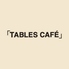 タブレスカフェ TABLES CAFEのロゴ