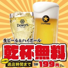 0秒レモンサワー 大衆ホルモン酒場 ときわ亭 阪急伊丹駅前店のおすすめポイント1
