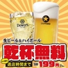 0秒レモンサワー 大衆ホルモン酒場 ときわ亭 阪急伊丹駅前店のおすすめポイント2