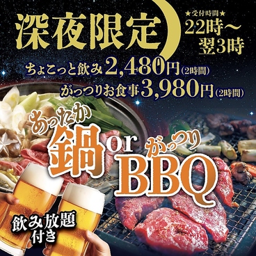 ジャンオクBBQ ジャンカラ下通どまんなか店のおすすめ料理1