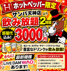カラオケ サウンドパーク 天神親不孝通り店のコース写真
