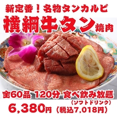 横綱のコース写真