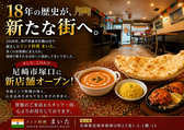 インド料理まいたの写真