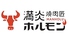 満炎ホルモン 栄錦店 満炎ホルモン 栄錦店