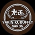 YAKINIKU BUFFET 左近 アクロスモール泉北店ロゴ画像