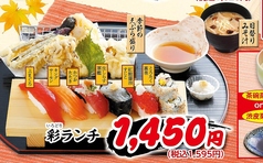 がってん寿司 古河店のおすすめランチ3