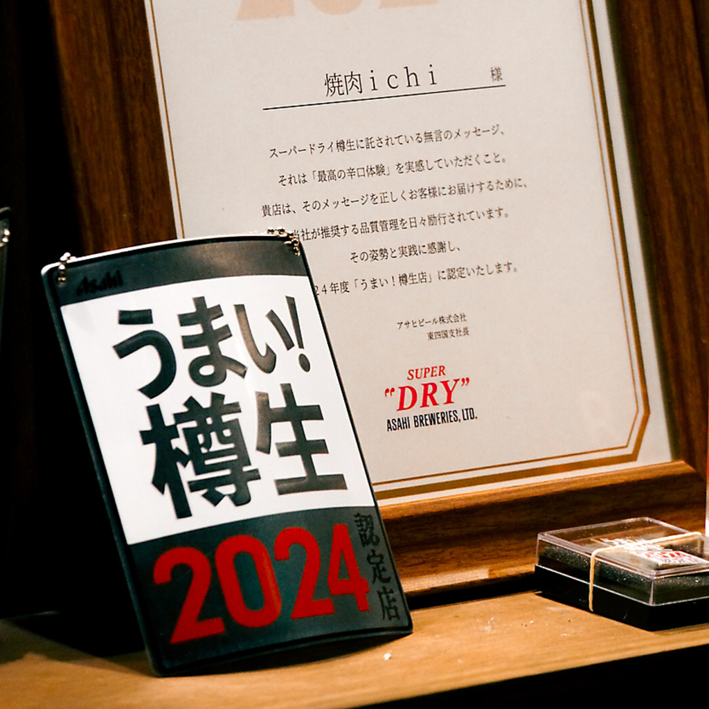 【2024年うまい樽生認定店】徹底した品質管理にも妥協はしません。