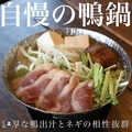 料理メニュー写真&nbsp;京鴨ロース鍋