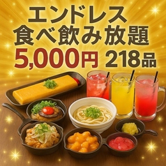 鉄板焼鳥 浪速とり丸 京橋店のコース写真