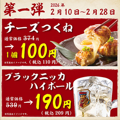 くいもの屋 わん 青葉台店のおすすめポイント1