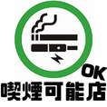 【喫煙可能店】店内では席での喫煙が可能となっており、食事やお酒を楽しみながら利用できます。仕事帰りの一杯や喫煙を伴う飲み会など、喫煙環境を重視する方の利用にも対応しています。喫煙可の居酒屋を探している方にとって、選択肢の一つとして使いやすい設備です。