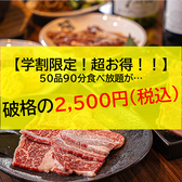 牛角 梅田阪急東通り店の写真