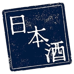 久保田 百寿(冷)