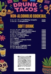 テキーラメニュー
