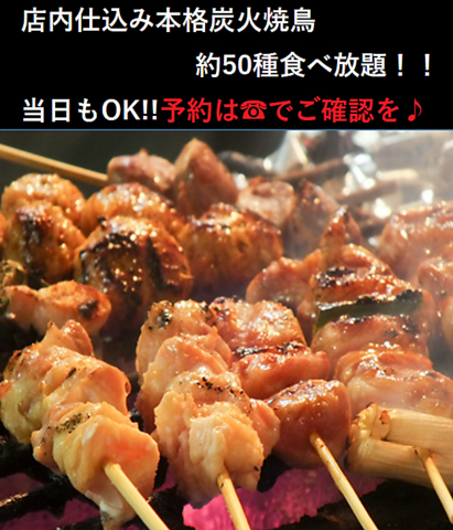 個室完備の人気店★最大80名!食べ放題＆飲み放題メニュー全400種！オーダーバイキング