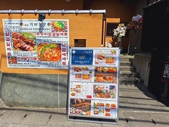 韓食 竹田食堂の雰囲気1