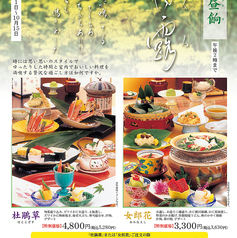 札幌かに家 千葉店のおすすめ料理1