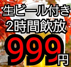 東北柚子 仙台駅のおすすめポイント1