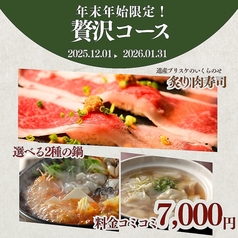 因すけ inasukeすすきの店のコース写真