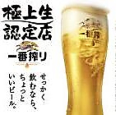 キリン一番搾り　生中