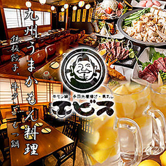 エビス北浦和総本店特集写真1