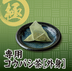 いいとこ鶏緑茶ハイ専用コウバシ茶（外身）