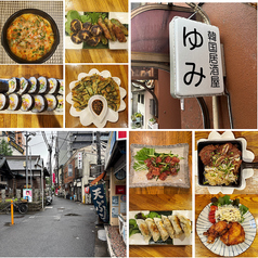 韓国居酒屋 ゆみの写真