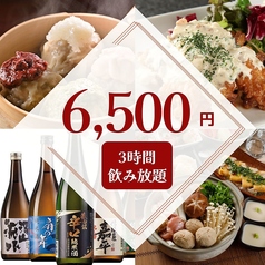 とたんの板場 武蔵小杉駅前店のコース写真