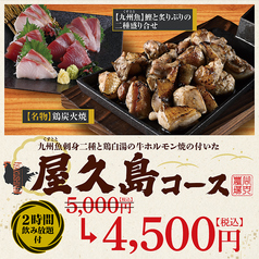 山内農場 青森駅前店のコース写真